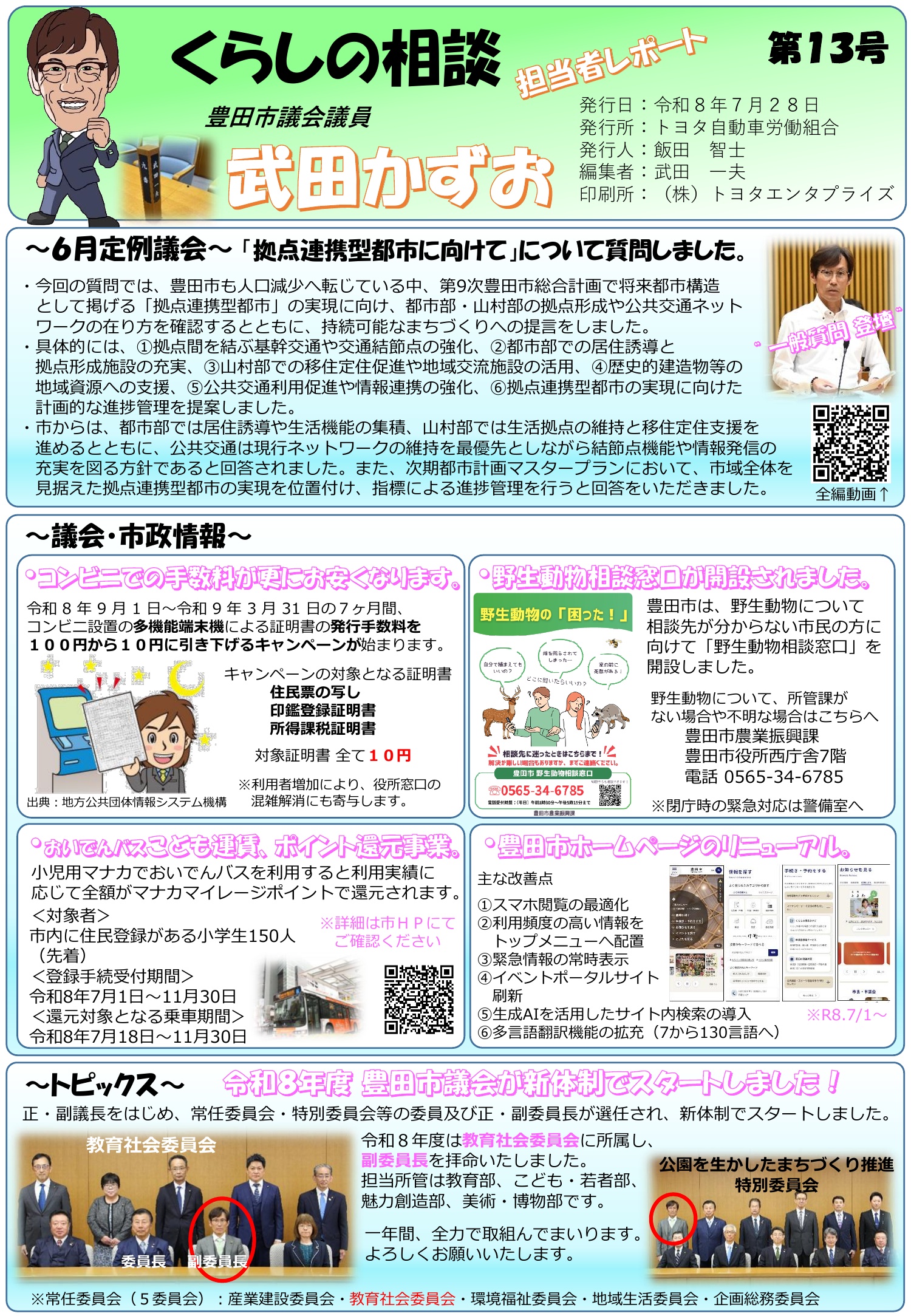 2026年7月号