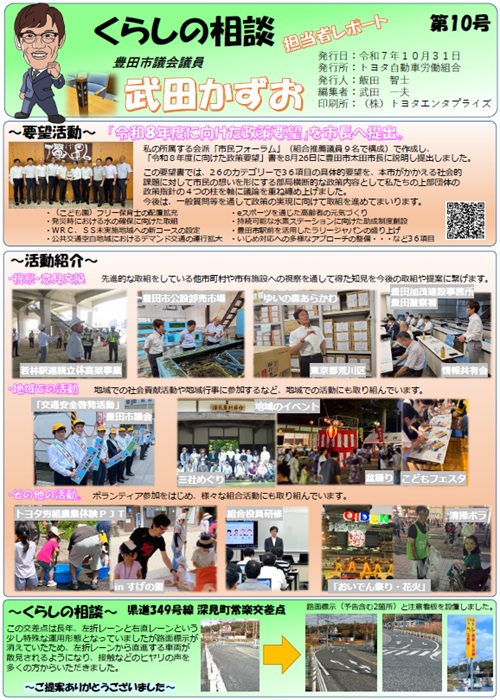 2025年10月号