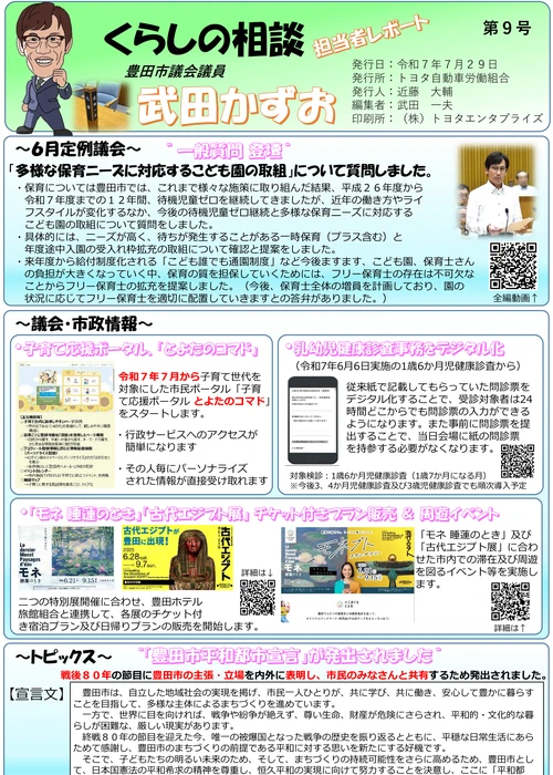 2025年7月号