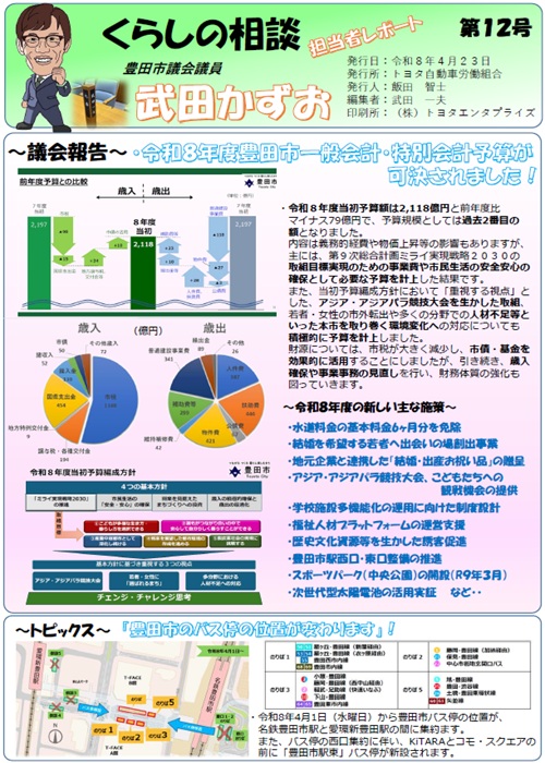 2026年4月号
