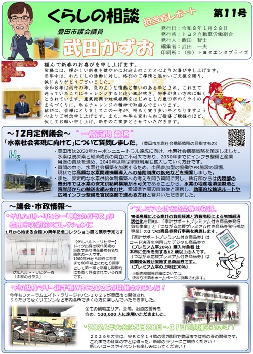 2026年1月号
