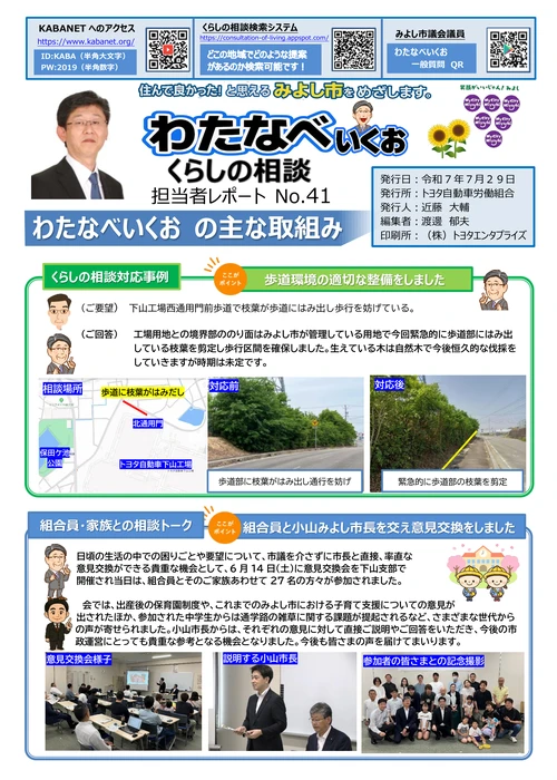 2025年7月号