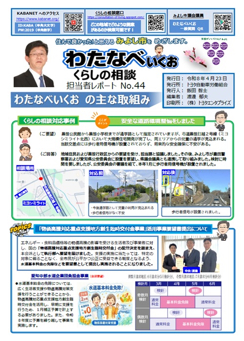 2026年4月号