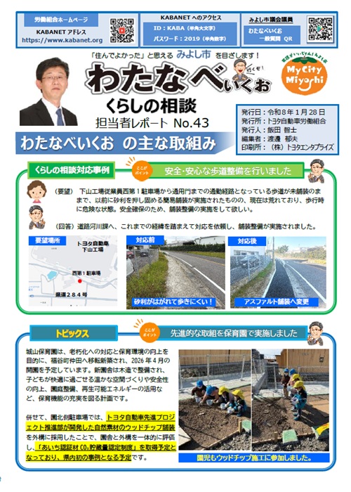 2026年1月号