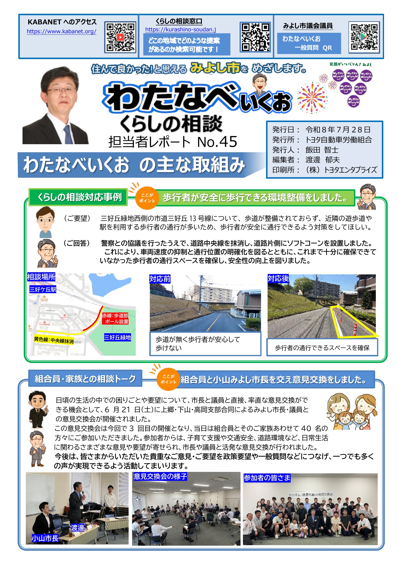 2026年7月号