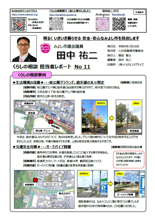 2026年1月号