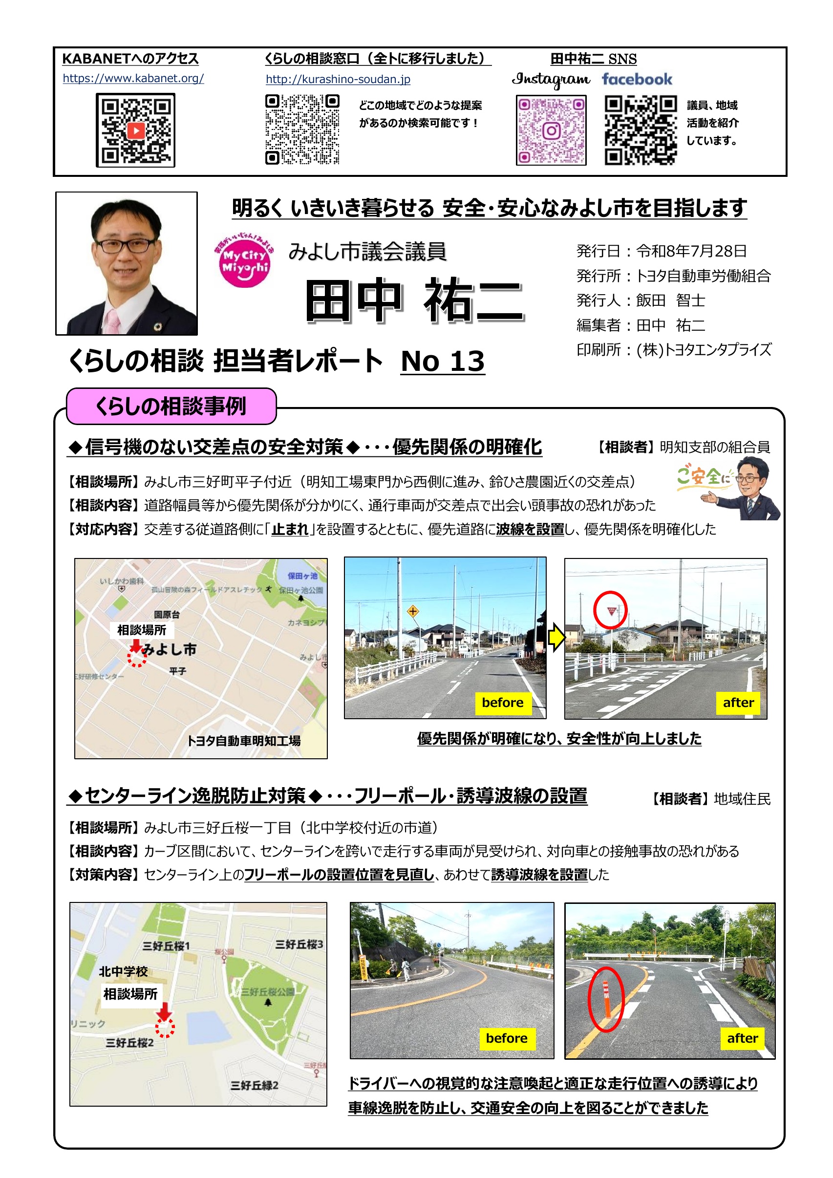 2026年7月号