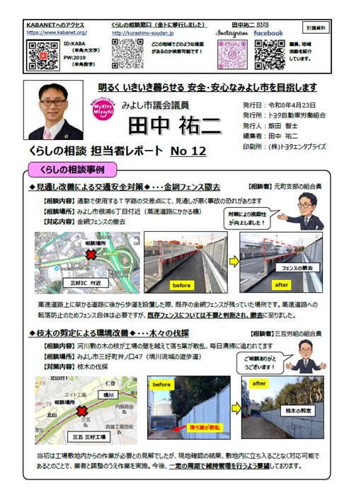 2026年4月号