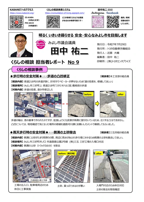 2025年7月号