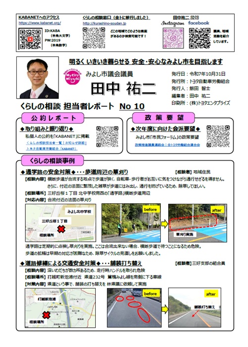2025年10月号