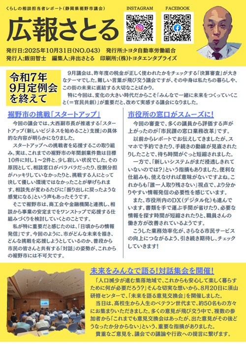 2025年10月号