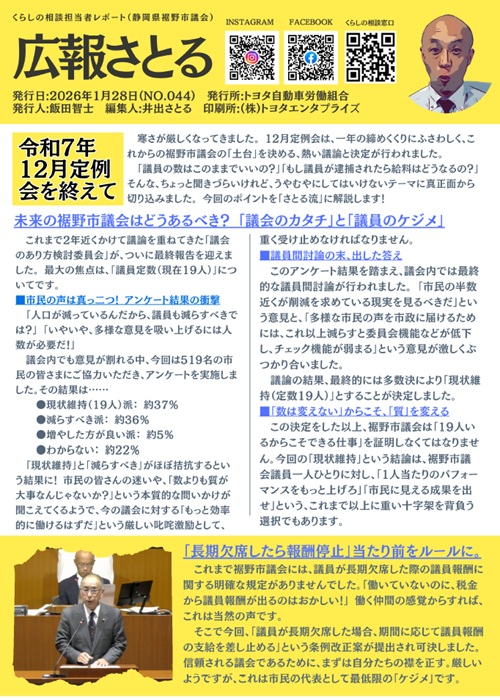 2026年1月号