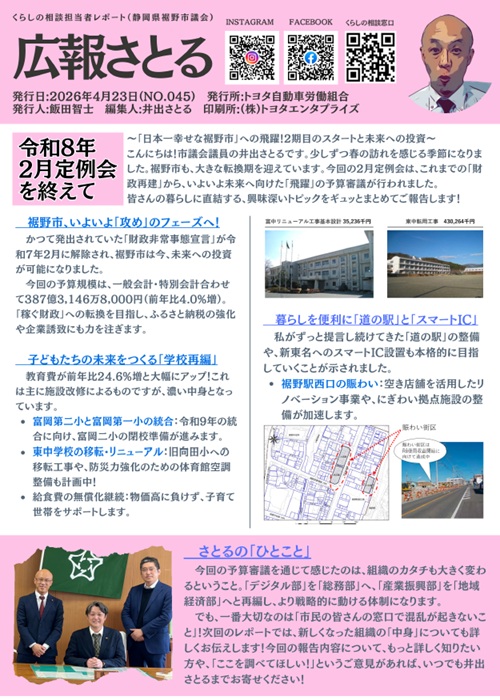 2026年4月号
