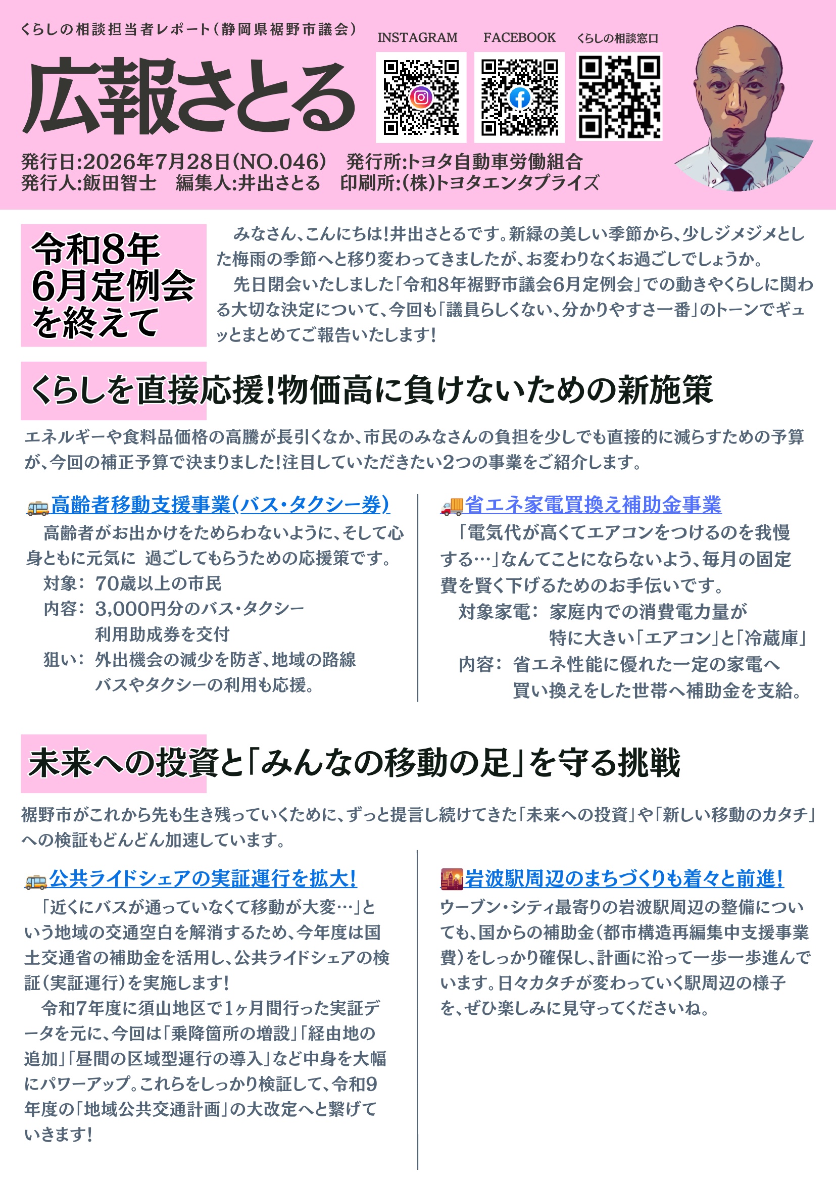 2026年7月号