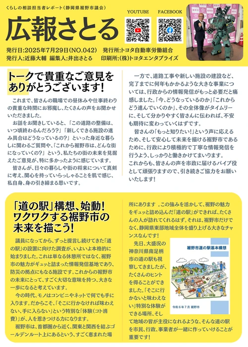 2025年7月号