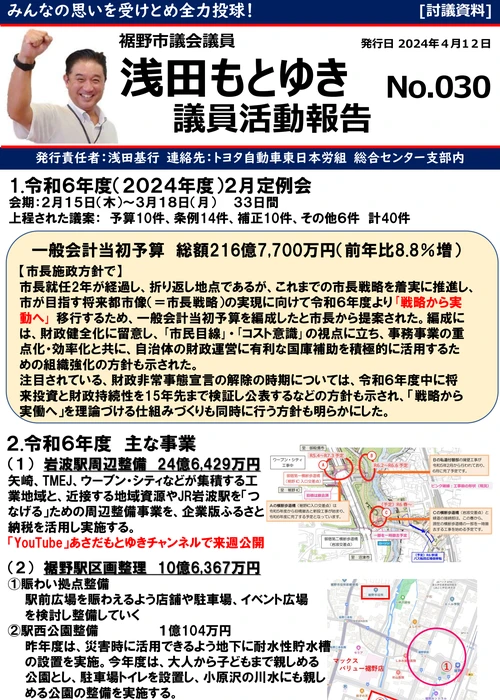 2024年4月号