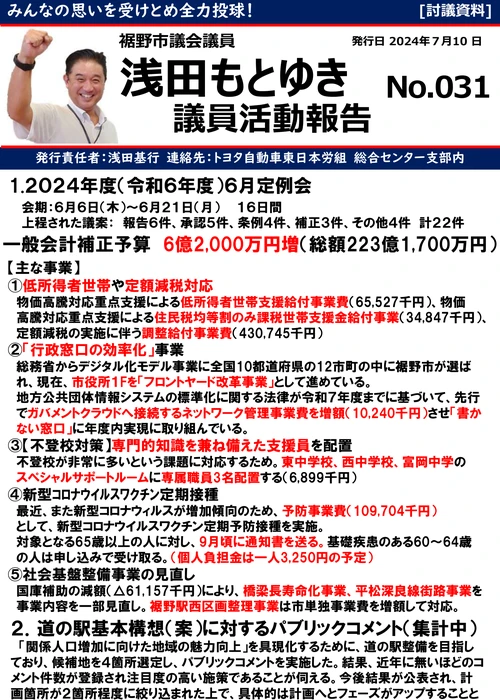 2024年7月号