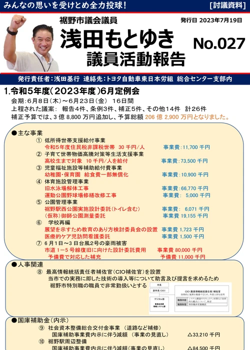 2023年7月号