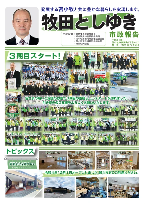 2023年上期号