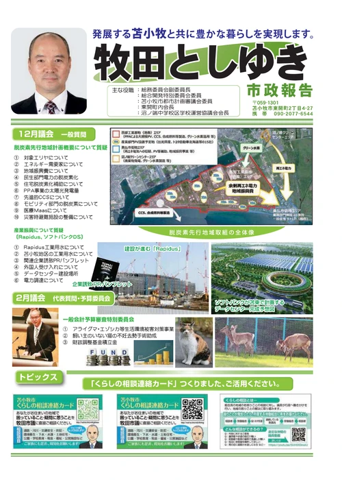 2024年上期号