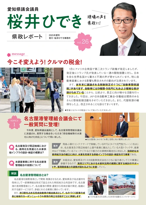 2025年夏号