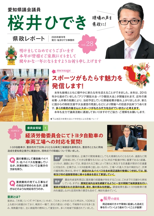 2026年新年号