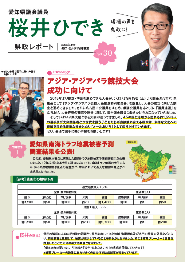 2026年夏号