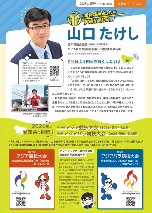 2025年夏号
