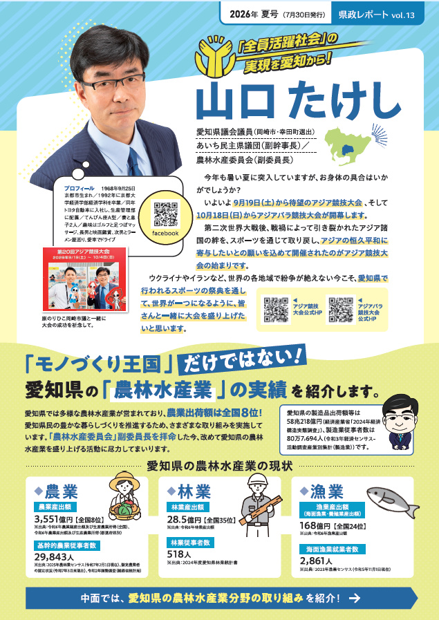 2026年夏号