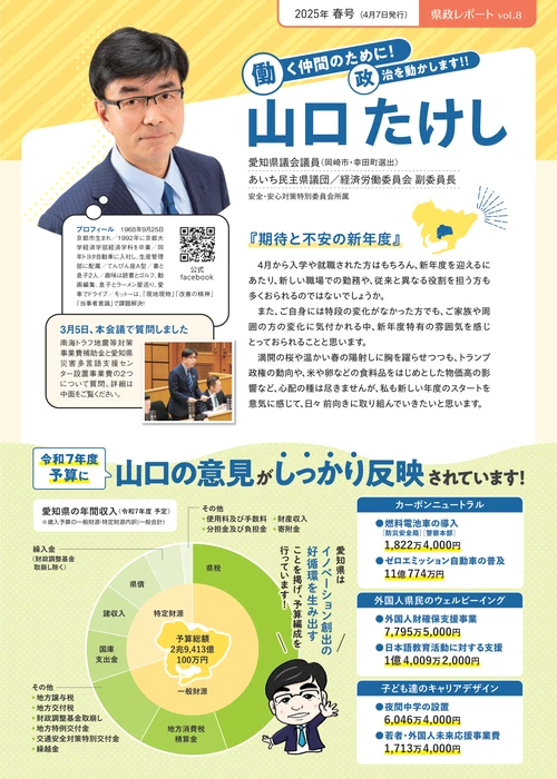 2025年春号