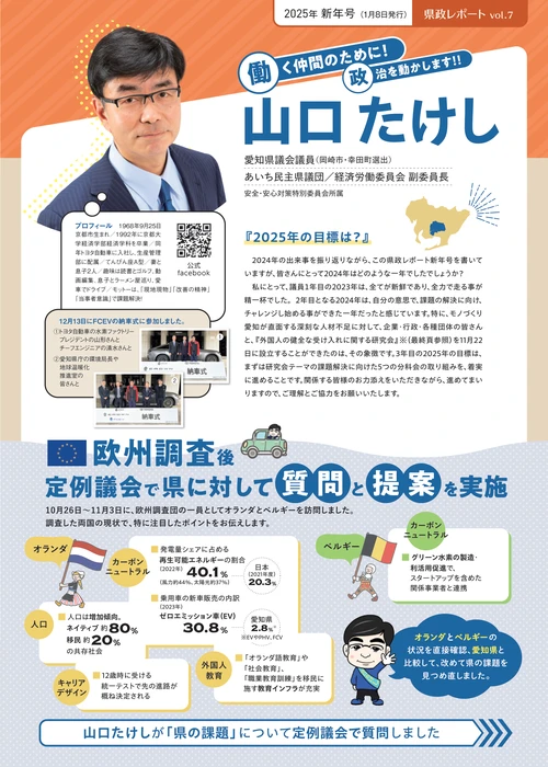 2025年新年号