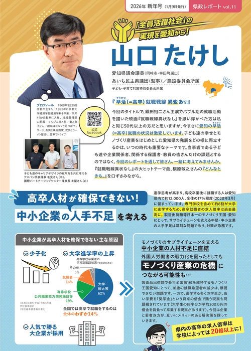 2026年新年号