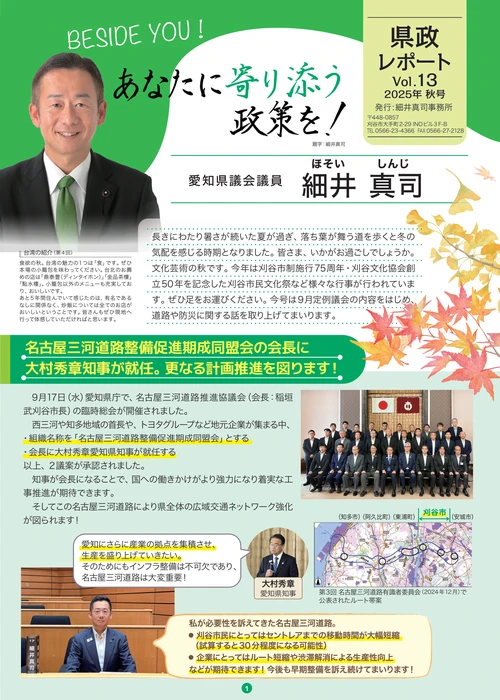 2025年秋号