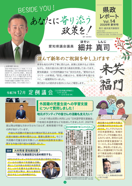 2026年新年号