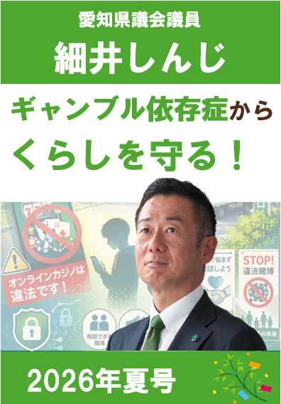 2026年夏号