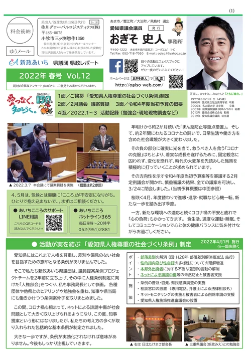 2022年春号