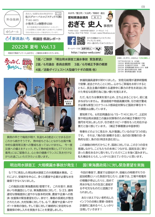 2022年夏号