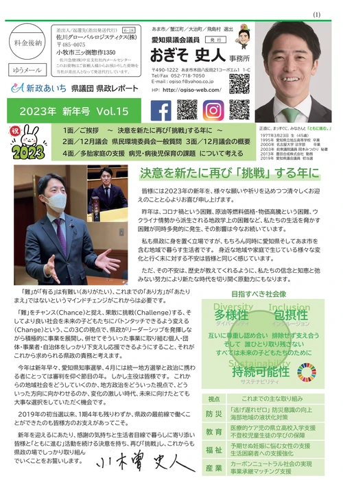 2023年新年号