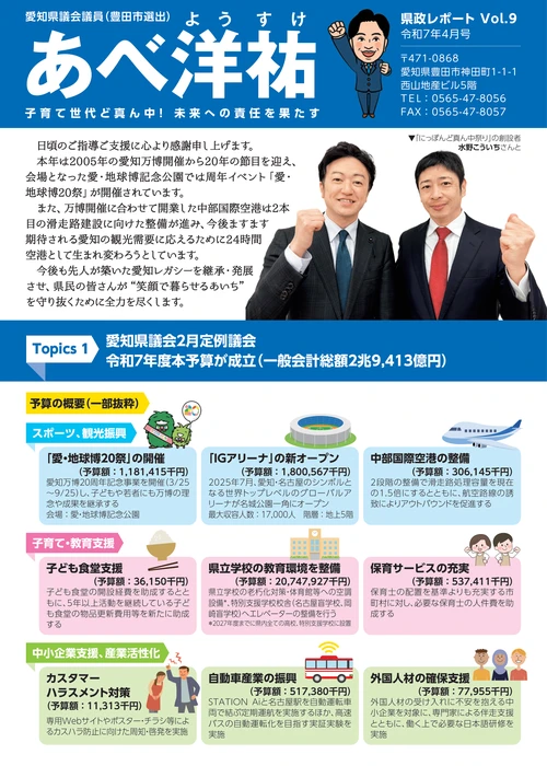 2025年4月号