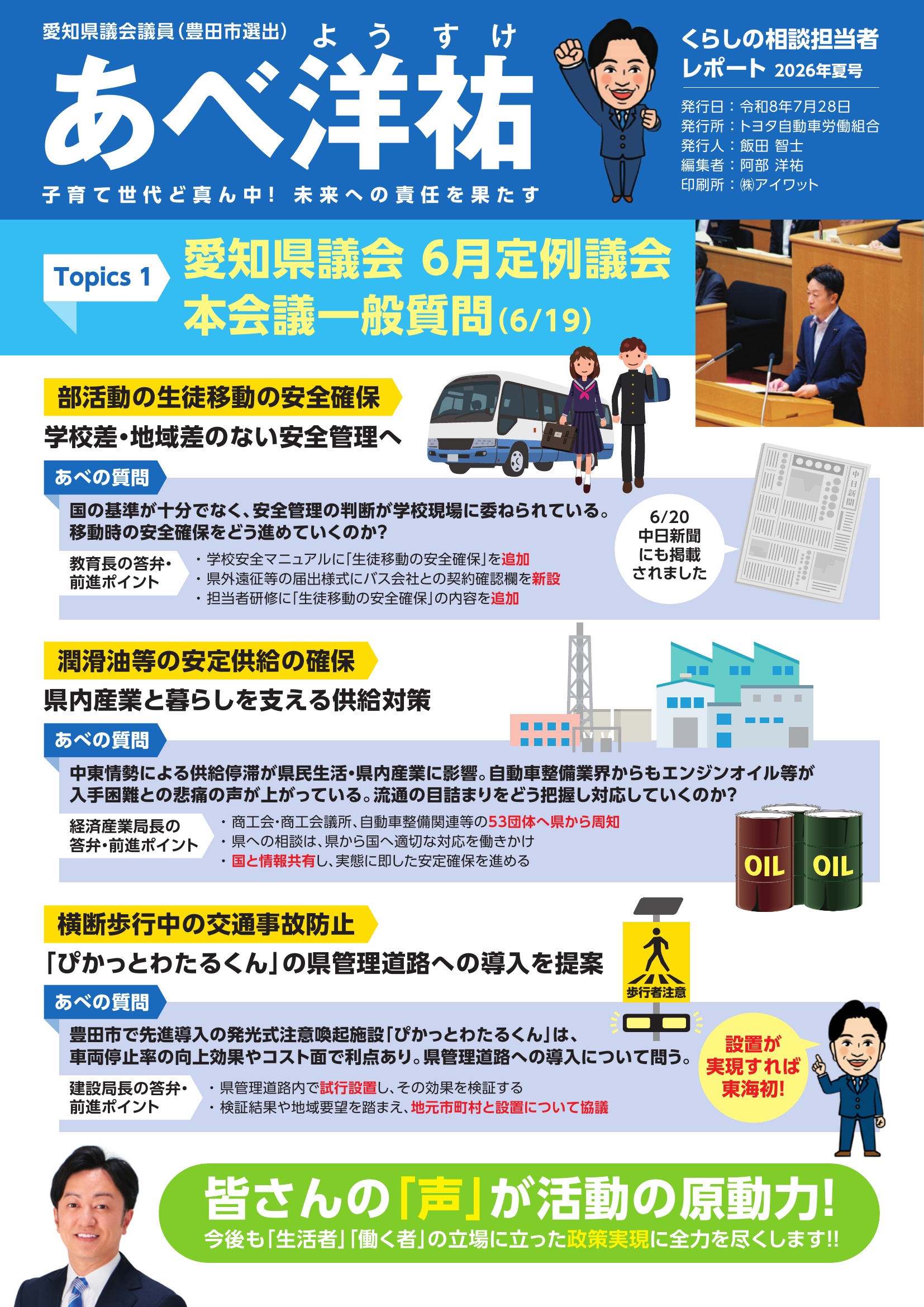 2026年夏号