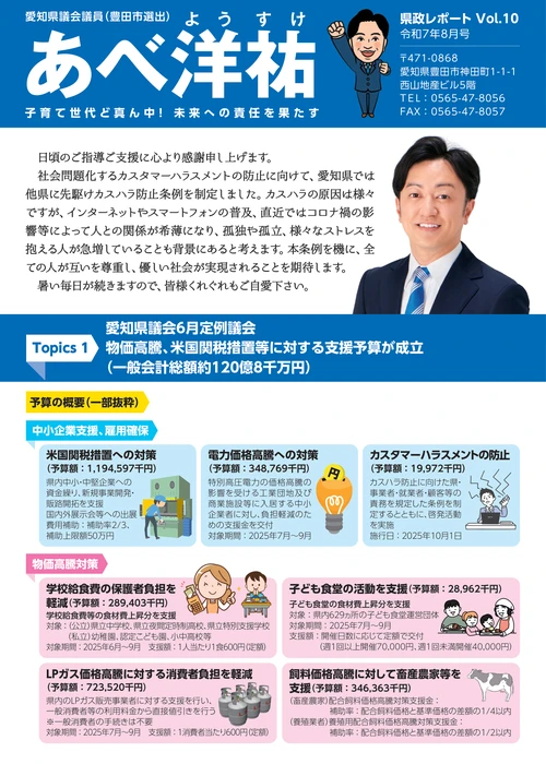 2025年8月号