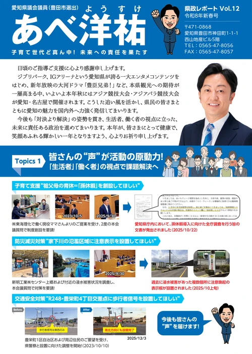 2026年新春号