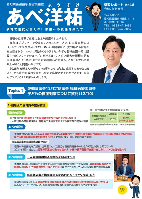 2025年新春号