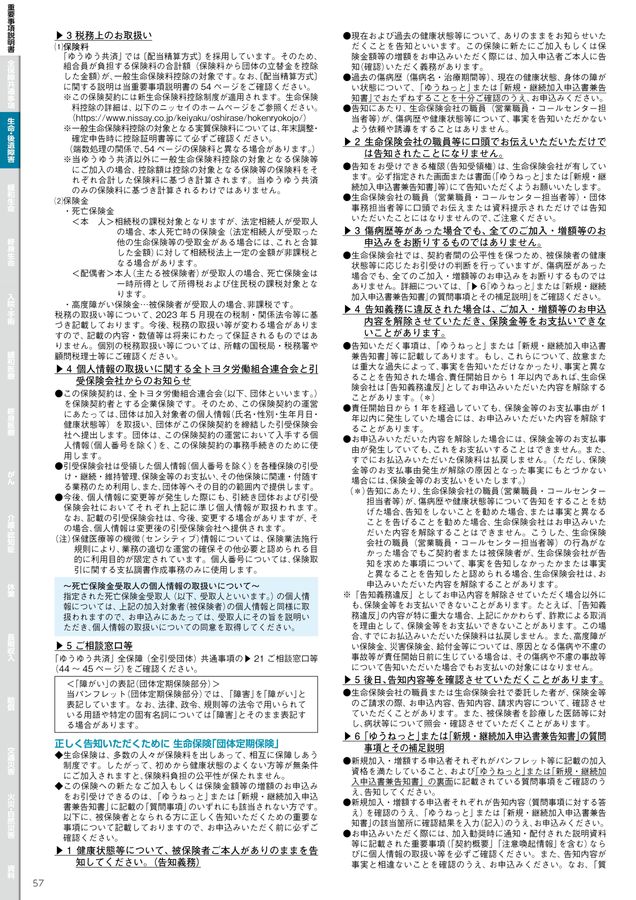 上中下3冊セット生命保険・傷害疾病定額保険契約法 実務判例集成 Amazon.com: 生命保険・傷害疾病定額保険契約法 実務判例集成 中