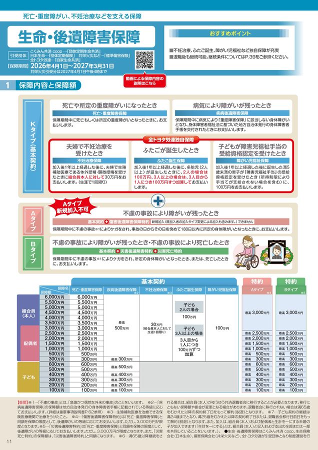 26年度版ゆうゆう総合パンフ