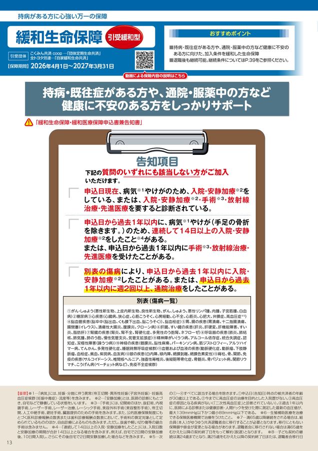 26年度版ゆうゆう総合パンフ